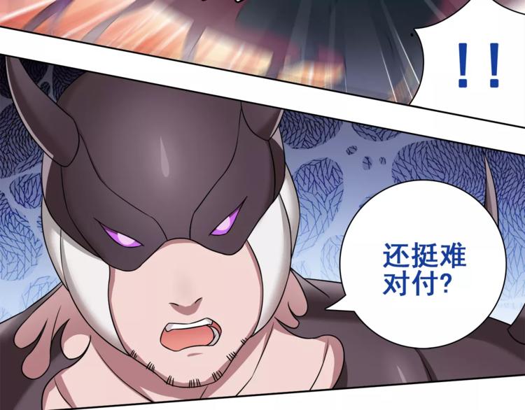 超电波战争全集漫画,第24话 捡漏的兔子小偷2图