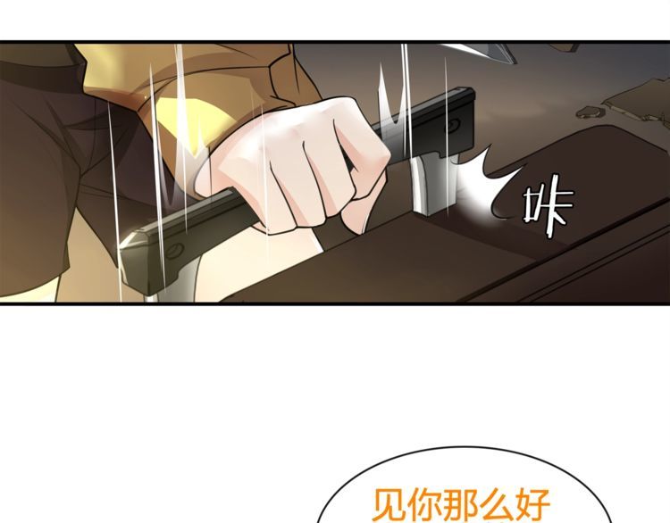 超电波战争全集漫画,第75话箱子里有趣的东西！1图