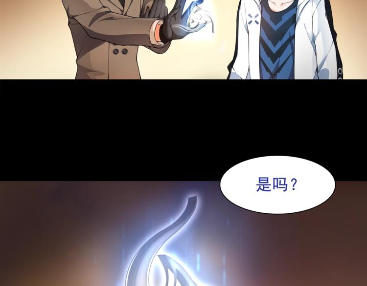 超电波战争全集漫画,第42话 赌场大战2图
