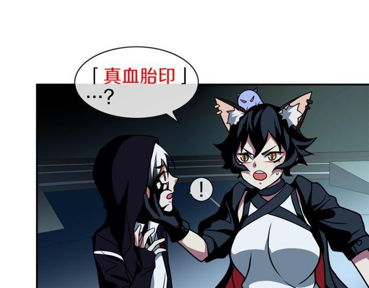 超电波战争全集漫画,第146话印记1图