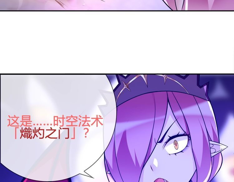 超电波战争全集漫画,第88话死亡的气息！2图