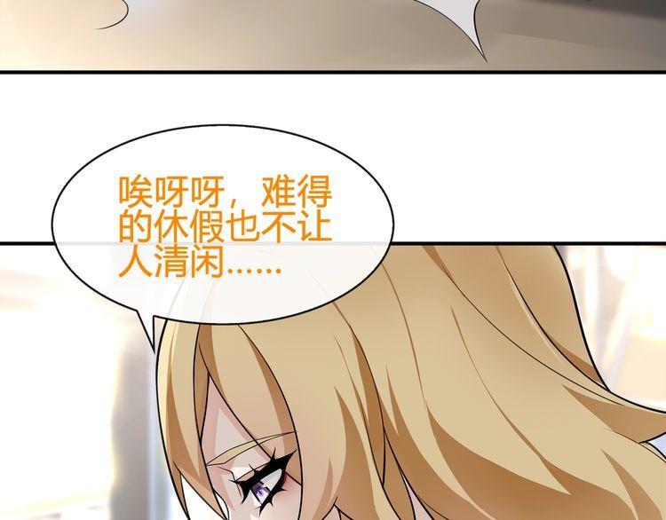 超电波战争全集漫画,第74话在这里除掉你！1图
