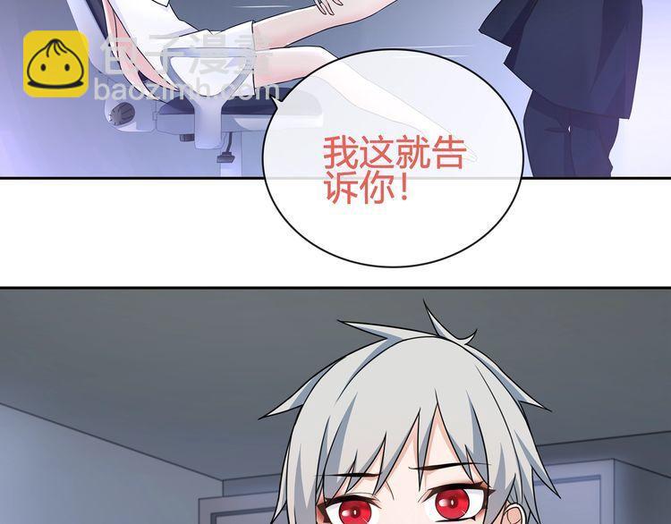 超电波战争全集漫画,第92话异色瞳的能力！2图