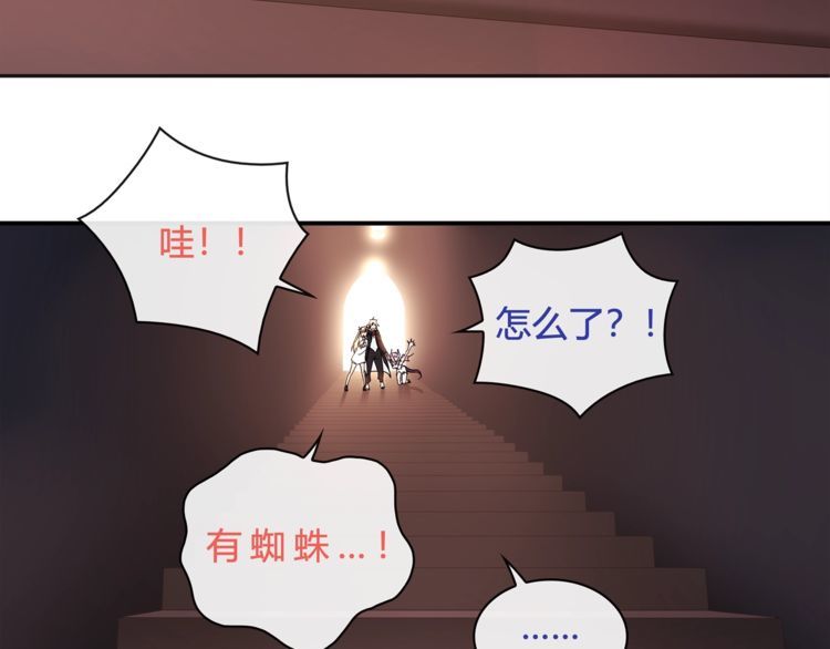 超电波战争全集漫画,第116话监视之眼！1图