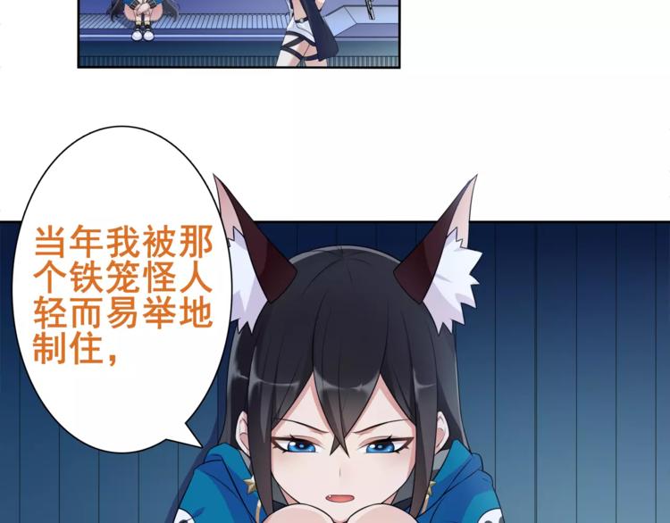 超电波战争全集漫画,第29话 师徒重聚2图