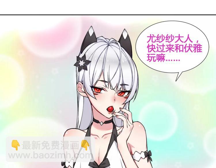 超电波战争全集漫画,番外  伏雅小姐姐超可爱！2图