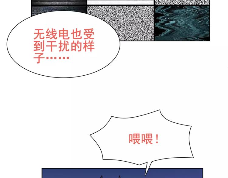 超电波战争全集漫画,第28话 吸血鬼真祖2图