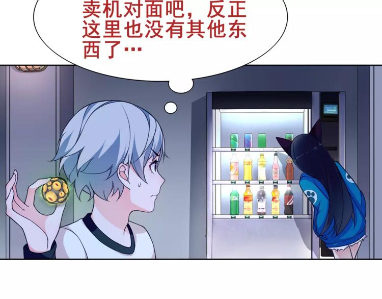 超电波战争全集漫画,第22话 作弊者2图