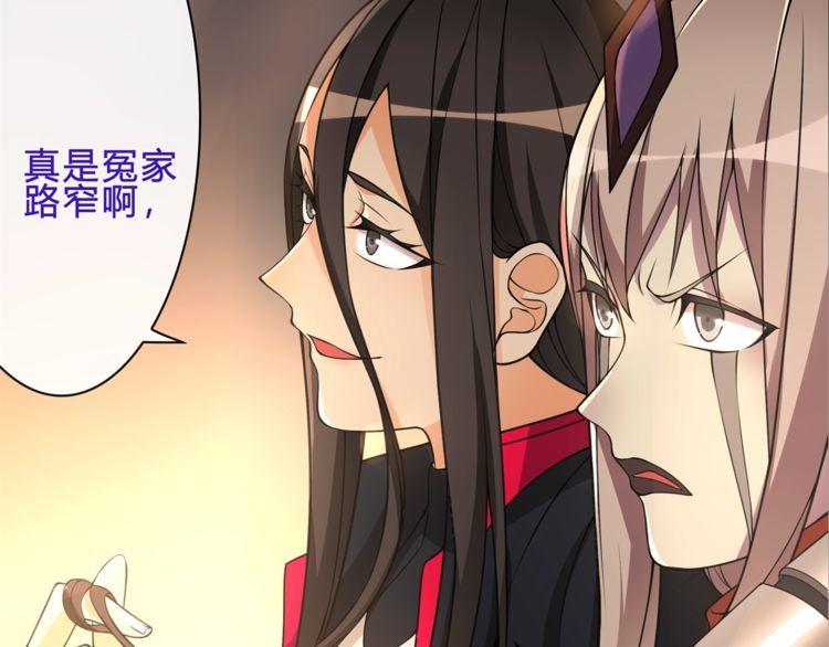 超电波战争全集漫画,第119话冤家路窄！2图