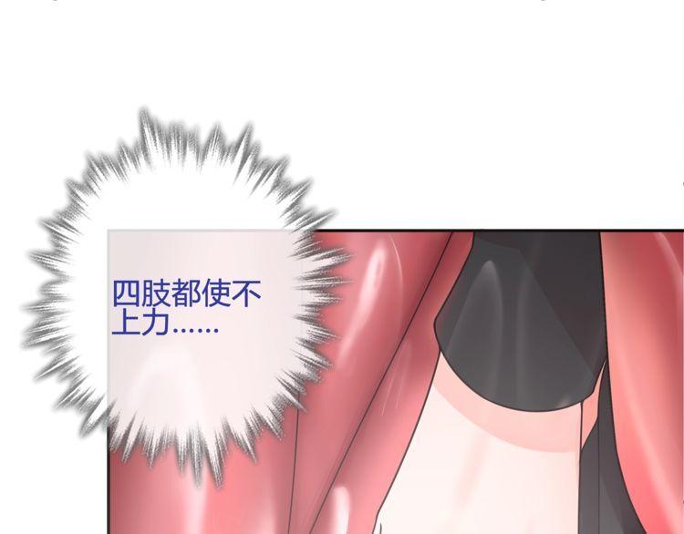 超电波战争全集漫画,第107话腹中挣扎!1图
