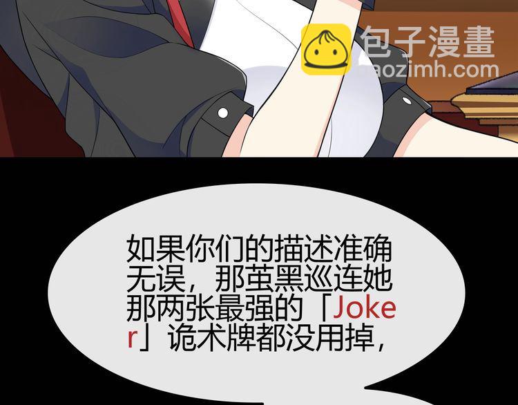 超电波战争全集漫画,第67话恋爱的酸臭味2图