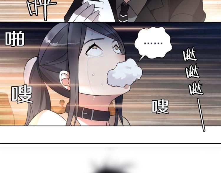 超电波战争全集漫画,第45话 神秘药剂1图