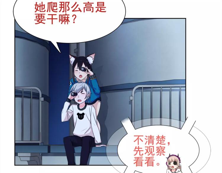 超电波战争全集漫画,第23话 资产决斗！2图