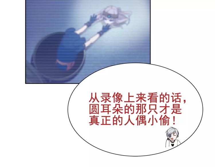 超电波战争免费全集漫画,第25话 意外认亲的师妹？1图