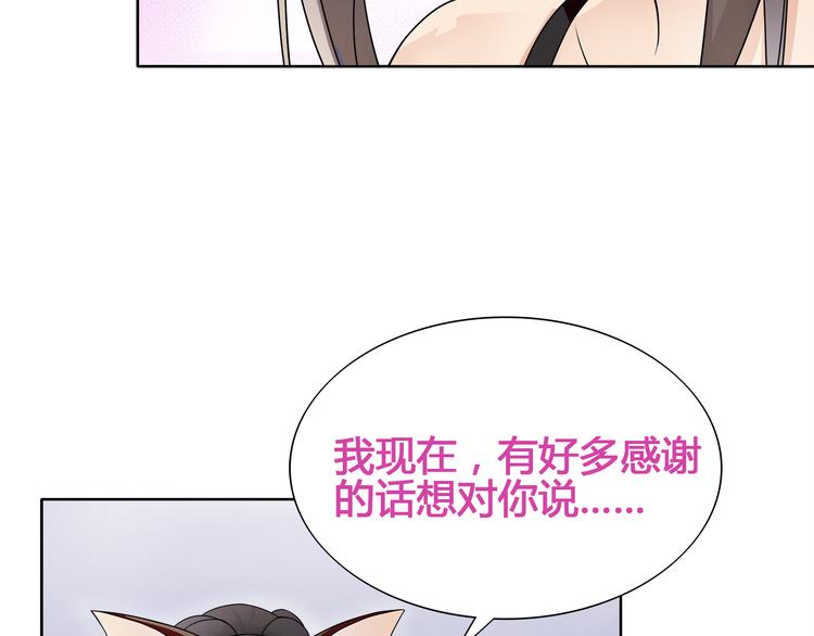 超电波战争全集漫画,第14话 接近你只是为了钱2图