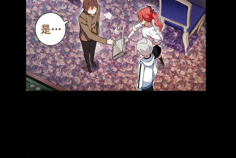 超电波战争全集漫画,第40话  连赢好运2图