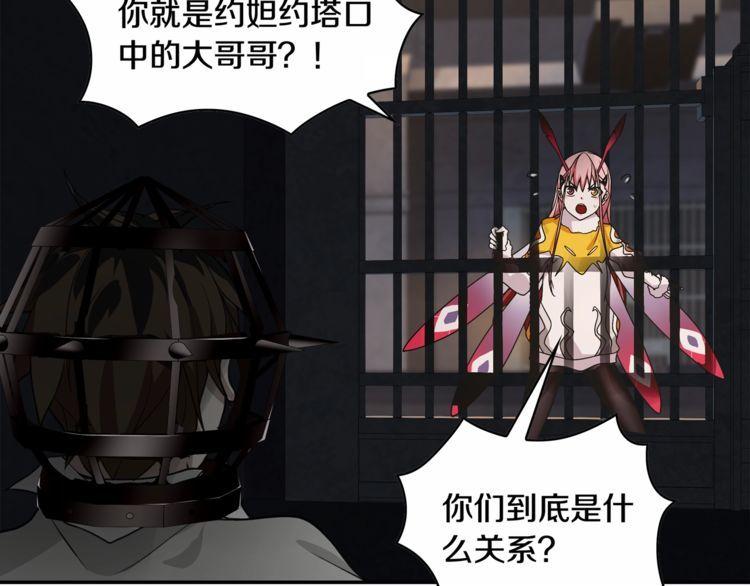 超电波战争全集漫画,第126话囚犯？1图