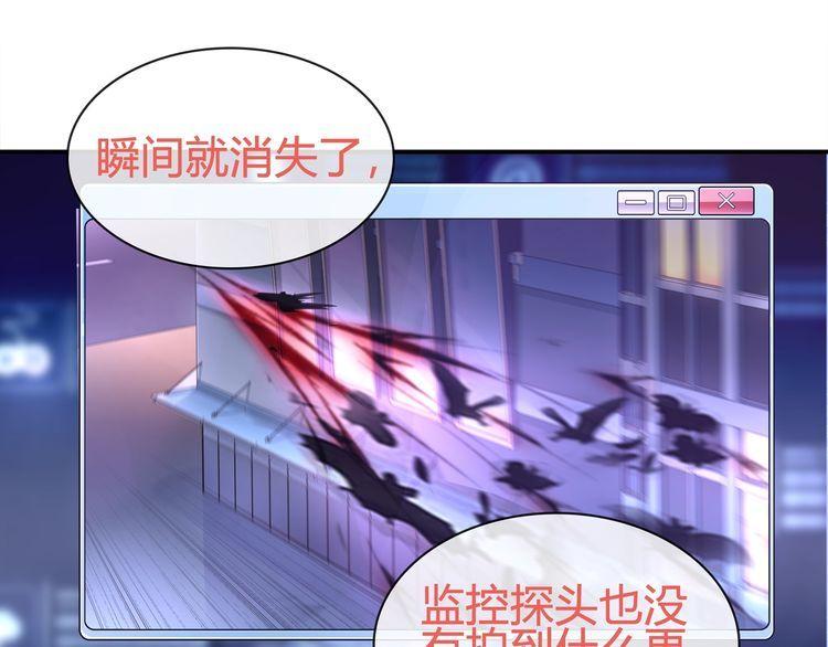 超电波战争全集漫画,第91话大胆的想法!2图