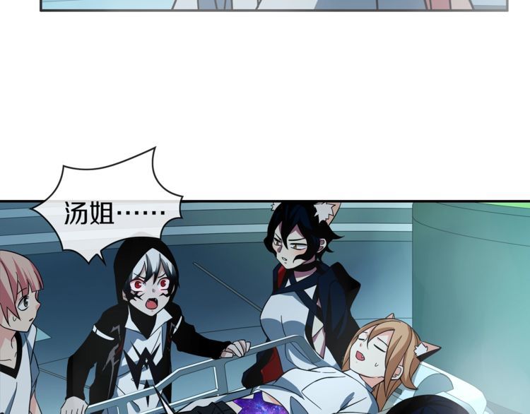 超电波战争全集漫画,第147话 命运！1图