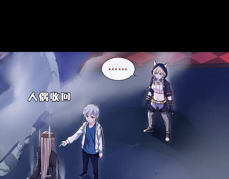 超电波战争全集漫画,第57话升级1图