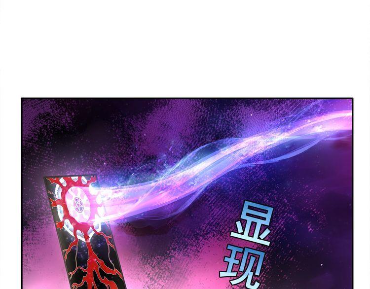 超电波战争全集漫画,第122话他们在哪里？2图