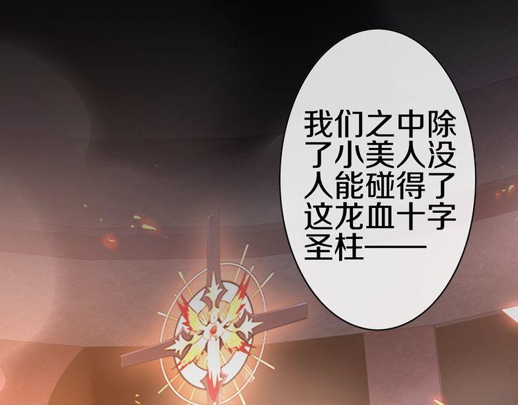 超电波战争全集漫画,第140话星界球2图