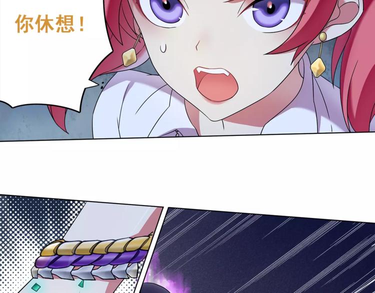 超电波战争全集漫画,第24话 捡漏的兔子小偷1图