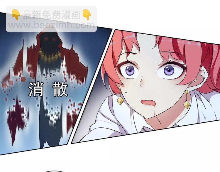 超电波战争全集漫画,第24话 捡漏的兔子小偷1图
