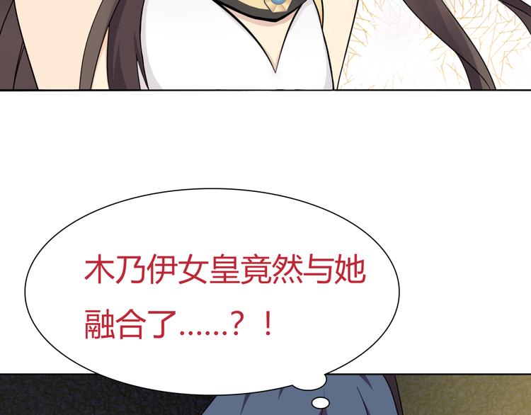 超电波战争全集漫画,第12话 我不会让你死的！1图