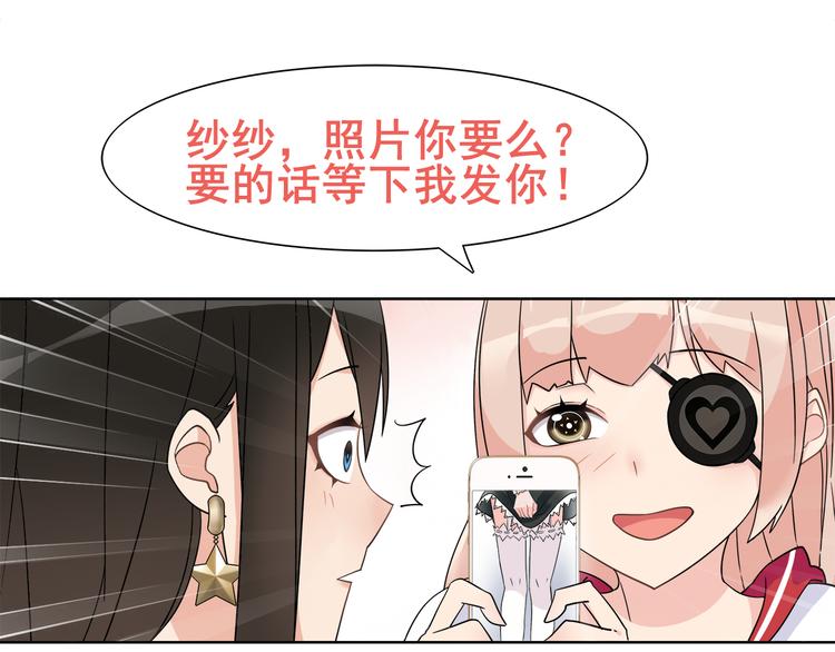 超电波战争全集漫画,第21话 找到窃贼的老巢了！2图