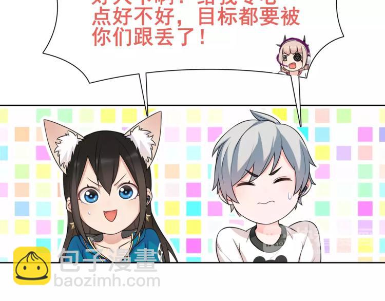 超电波战争全集漫画,第23话 资产决斗！1图