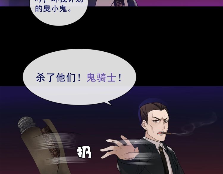 超电波战争全集漫画,第52话幕后主使2图