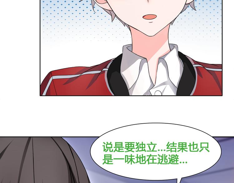 超电波战争全集漫画,第15话 第一次约会1图