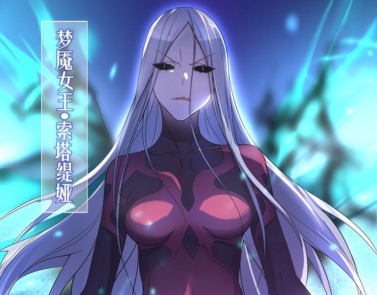 超电波战争全集漫画,第100话虎口脱险？2图