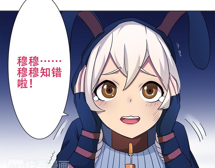 超电波战争全集漫画,第19话 通缉令1图