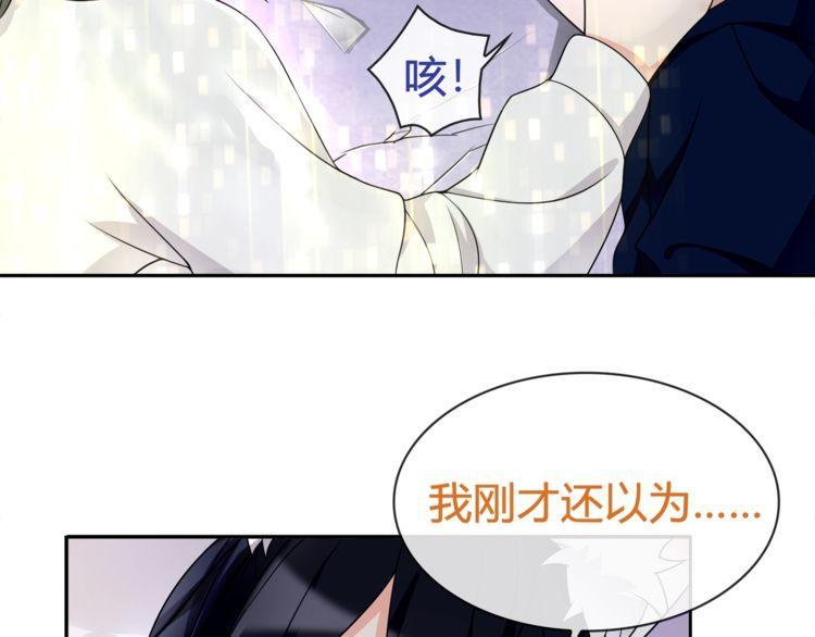 超电波战争全集漫画,第84话我是不会死的！1图