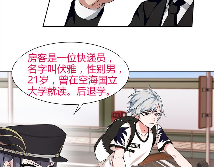 超电波战争全集漫画,第13话 重获新生2图