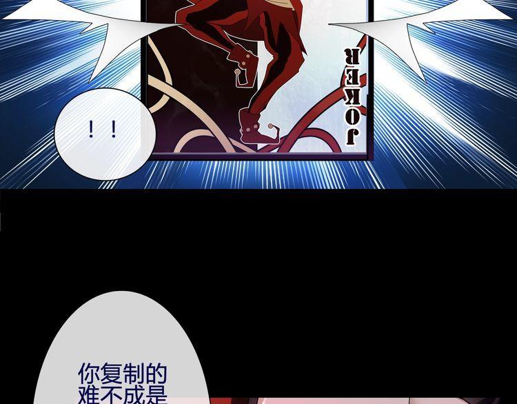 超电波战争全集漫画,第58话黑吃黑2图