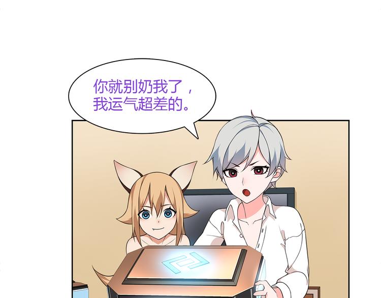 超电波战争全集漫画,第9话 人偶1图