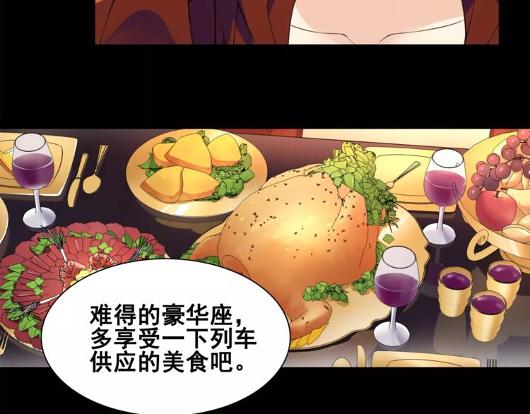 超电波战争全集漫画,第35话 火车上的事件！1图