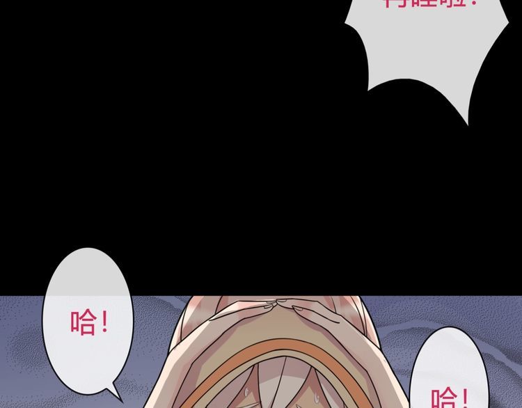 超电波战争全集漫画,第94话闯入！1图