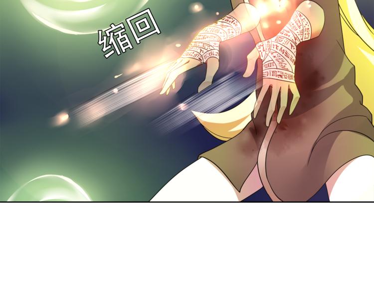 超电波战争全集漫画,第11话 木乃伊女皇1图