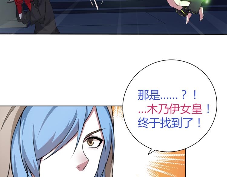超电波战争全集漫画,第11话 木乃伊女皇1图
