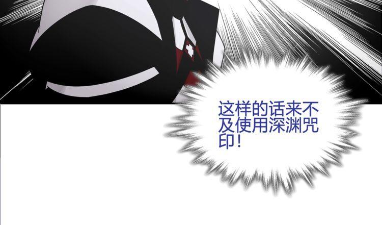 超电波战争全集漫画,第100话虎口脱险？2图