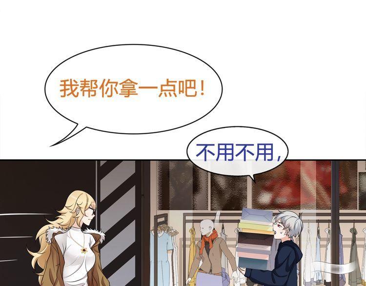 超电波战争全集漫画,第70话逛街2图