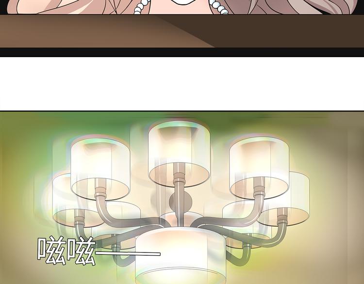 超电波战争全集漫画,第9话 人偶1图