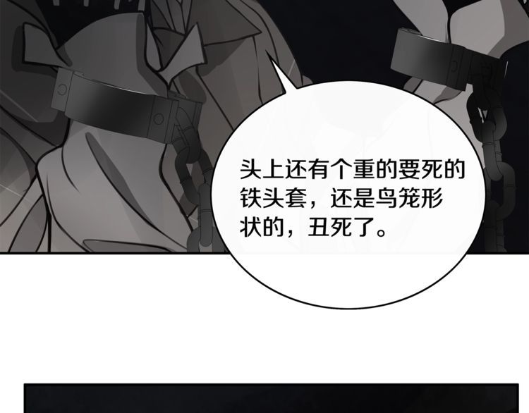 超电波战争全集漫画,第126话囚犯？2图