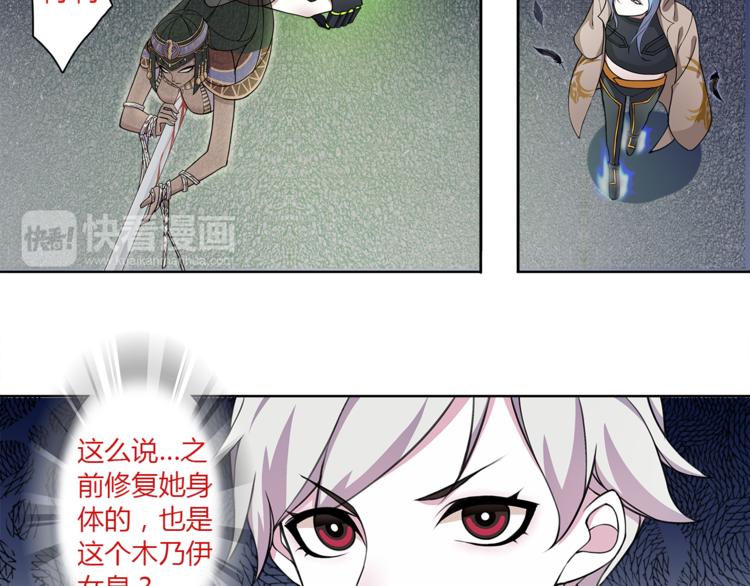 超电波战争全集漫画,第11话 木乃伊女皇1图
