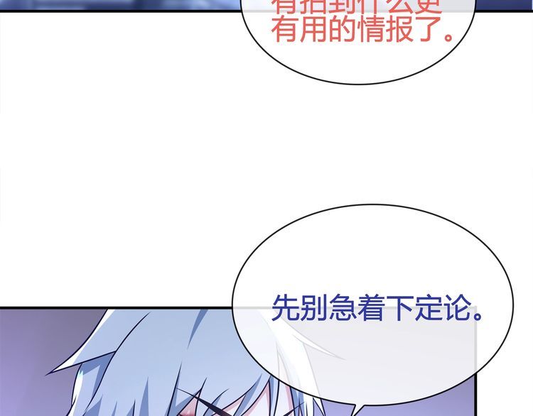 超电波战争全集漫画,第91话大胆的想法!1图
