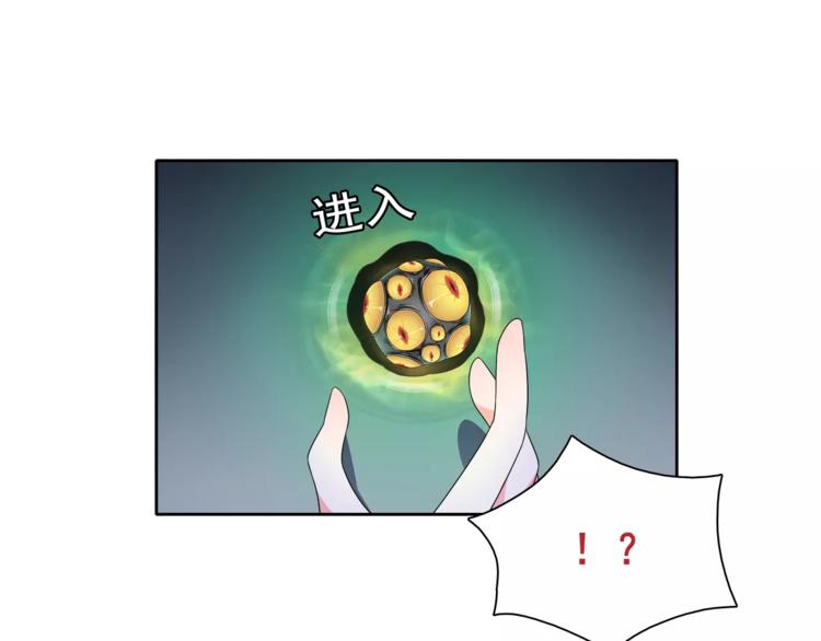 超电波战争全集漫画,第22话 作弊者2图